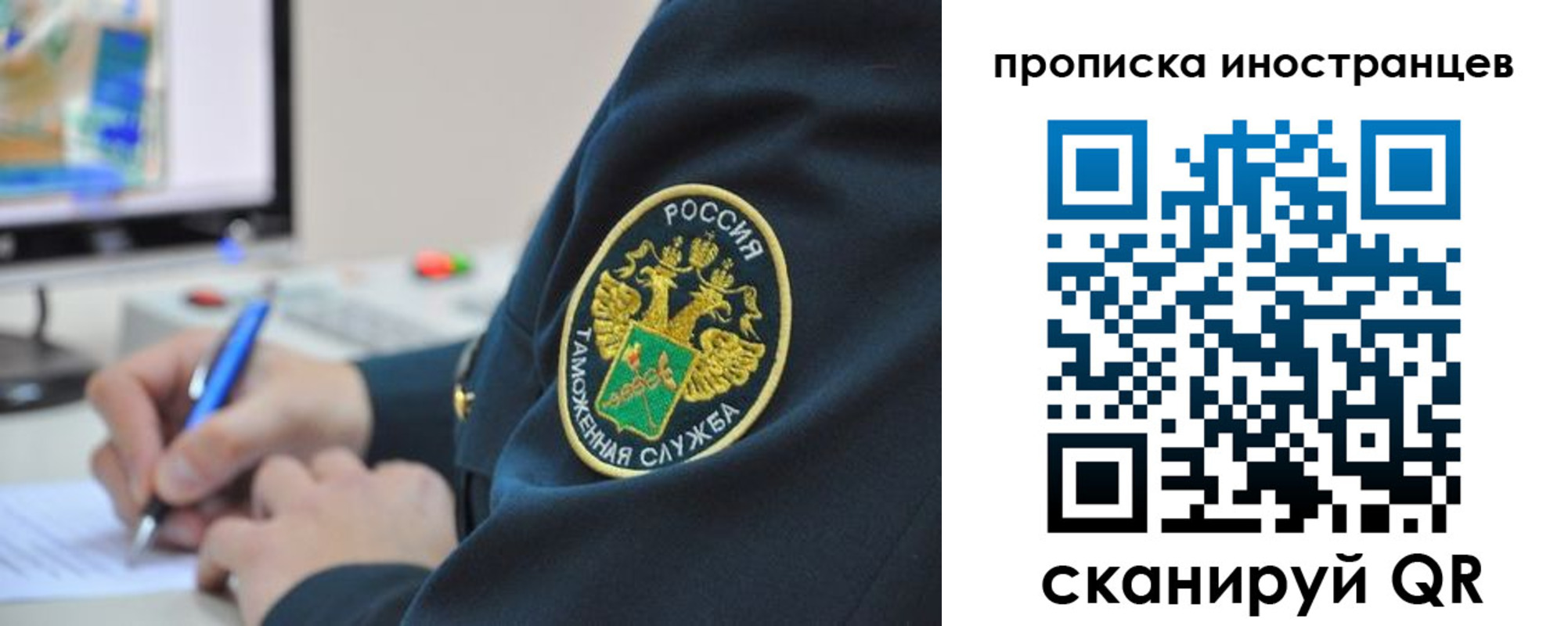 временная регистрация недорого в Гае