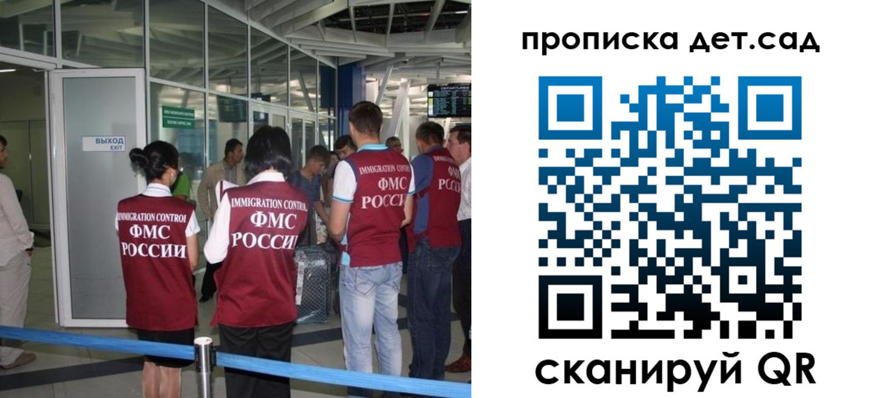 прописка иностранных граждан в Гае