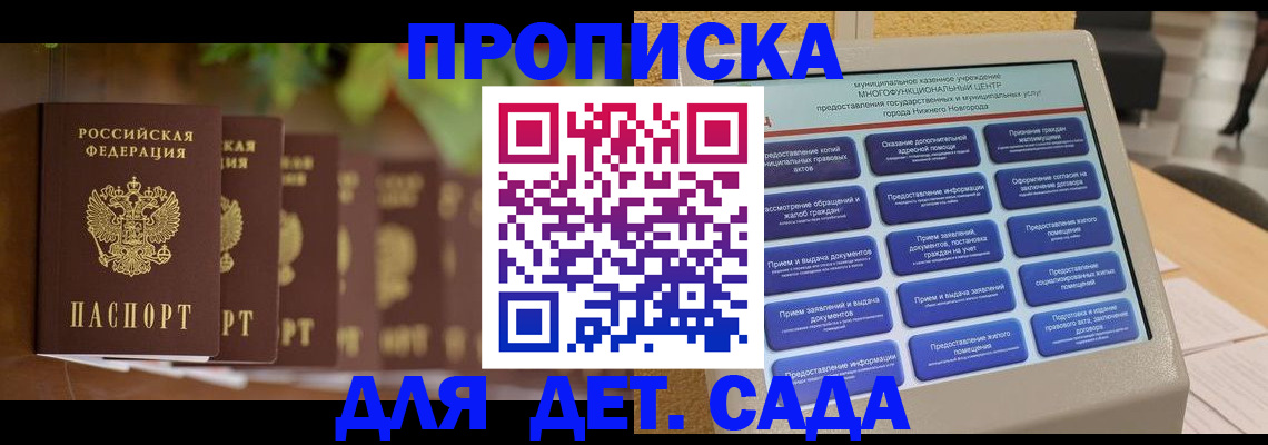 временная регистрация законно в Гае