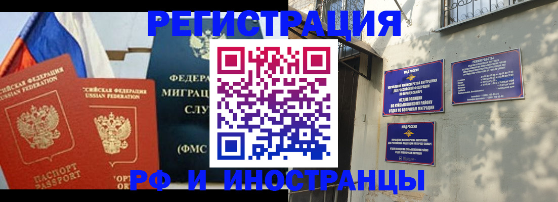 временная регистрация надежно в Гае