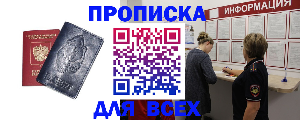 временная регистрация недорого в Гае