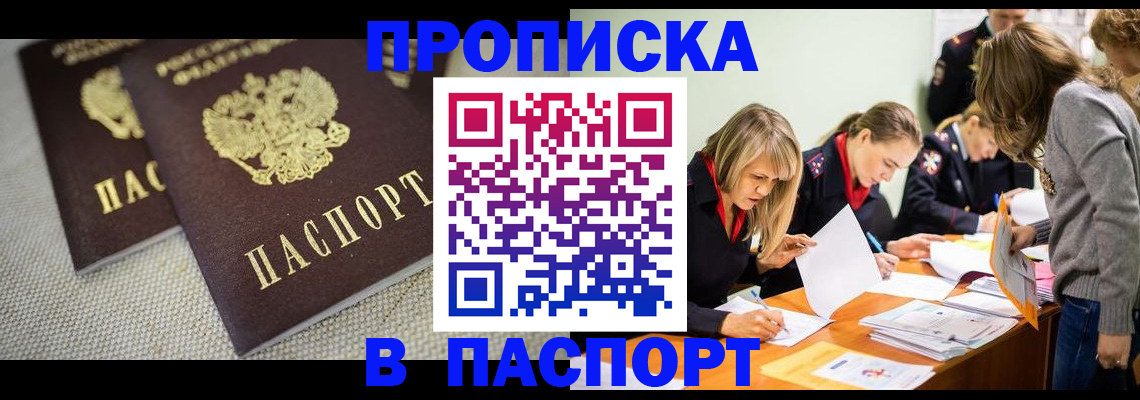 регистрация для дет. сада в Гае